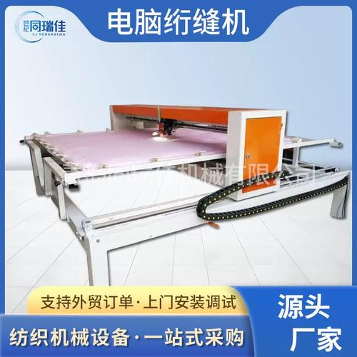 厂家供应新型电脑绗缝机缝被子机器做被子机器家纺设备