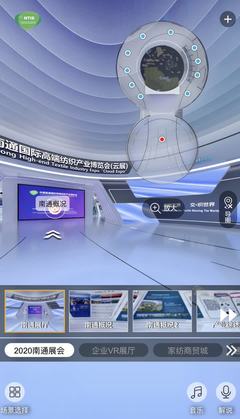 2020中国南通国际高端纺织产业博览会开幕